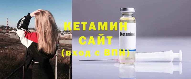 КЕТАМИН ketamine  купить   Каменка 