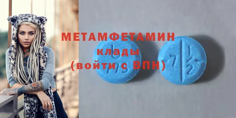 Метамфетамин Methamphetamine  Каменка 